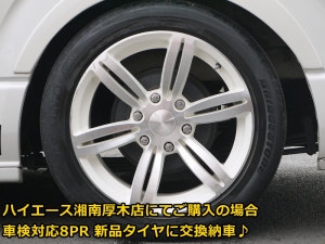 ハイエースバン3型S-GLカスタムコンプリート