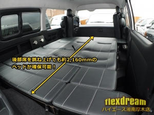 ハイエースワゴンハイエース内装カスタムコンプリート