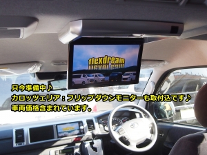ハイエースワゴン新型　シーケンシャル　６速ＡＴ　ワゴン