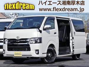 ハイエースバンハイエースS-GL　FD-BOX5　4ナンバー8人乗り