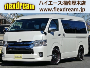 ハイエースワゴンハイエース　flexdreamライトキャンピングカー