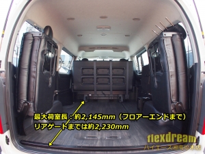 ハイエースワゴンハイエース　flexdreamライトキャンピングカー