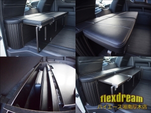 ハイエースワゴンハイエース　flexdreamライトキャンピングカー