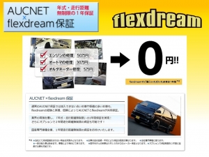 ハイエースバンflexdreamライトキャンピングカーFD-BOX5　8人乗り仕様車