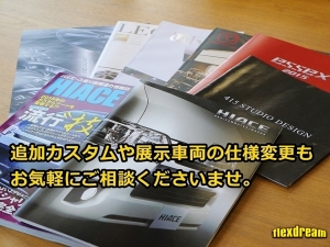 ハイエースバンflexdreamライトキャンピングカーFD-BOX5　8人乗り仕様車