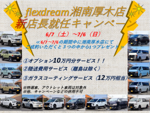 ハイエースＶアウトドア　キャンプ　車中泊　バンライフ　１BOX　ベッド　キャンピングカー