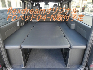 ハイエースバンアウトドア　キャンプ　車中泊　バンライフ　１BOX　ベッド　キャンピングカー