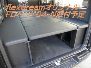 ハイエースバンアウトドア　キャンプ　車中泊　バンライフ　１BOX　ベッド　キャンピングカー