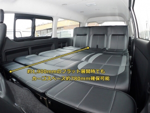 ハイエースワゴン車中泊　ライトキャンピング　アウトドアカー