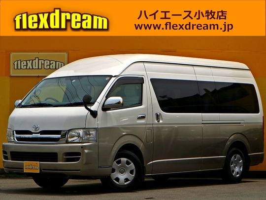 ハイエースＷ