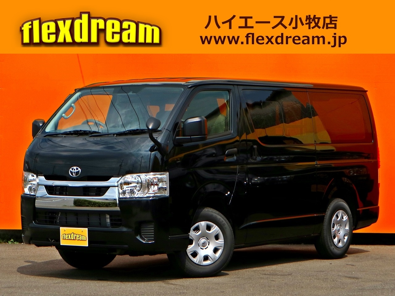 ハイエースバン　２ＷＤ