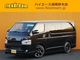 ハイエースバン新車カスタムコンプリート　４型ハイエース