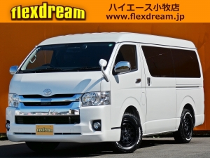 ハイエースワゴンflexdreamライトキャンピングカー　内装架装カスタム済み車