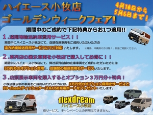 ハイエースＶS-GLダークプライム　FD-classic丸目カスタム