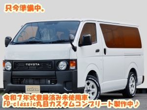 ハイエースバンハイエース　FD-classic丸目クラシックコンプリート