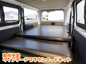 ハイエースバンハイエース　FD-classic丸目クラシックコンプリート
