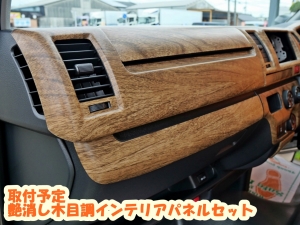 ハイエースバンハイエース　FD-classic丸目クラシックコンプリート