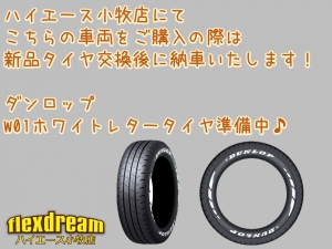 ハイエースワゴンハイエースワゴン　GL　ベッド　フロアー床
