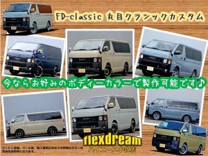 ハイエースＶハイエース　S-GL クラシックカスタムコンプリート