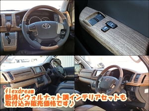 ハイエースバンハイエース　FD-classic　丸目クラシックカスタム
