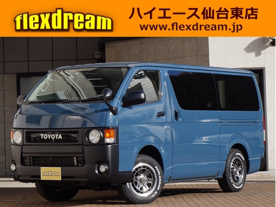 ハイエースＶ