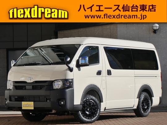 ハイエースＷ新車アウトレット