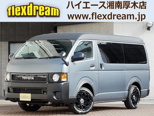 ハイエースＷ