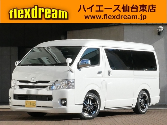 ハイエースＷ