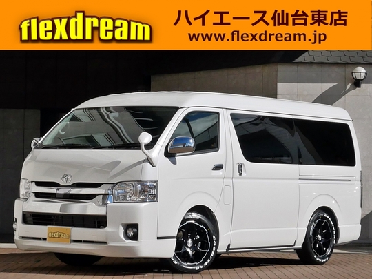 ハイエースＷ