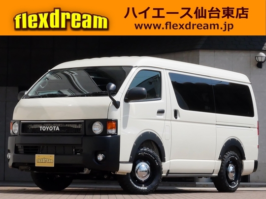 ハイエースＷ
