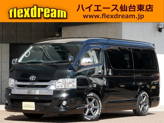 ハイエースＷ