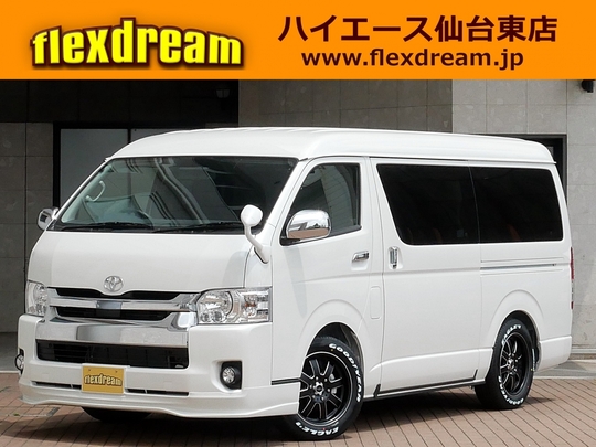 ハイエース カスタムカーギャラリー販売済実績｜フレックス・ドリーム