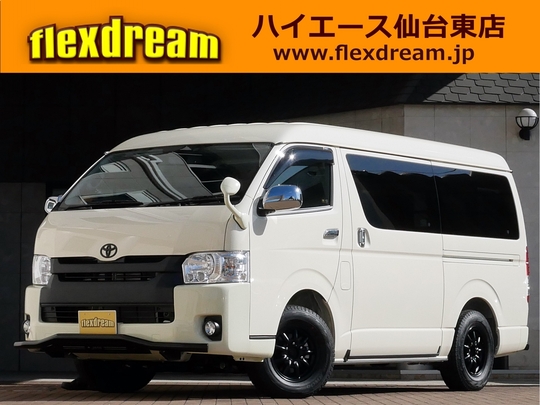 ハイエースＶ