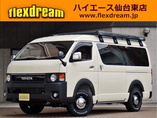 ハイエースＷ