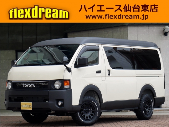 ハイエースＷ