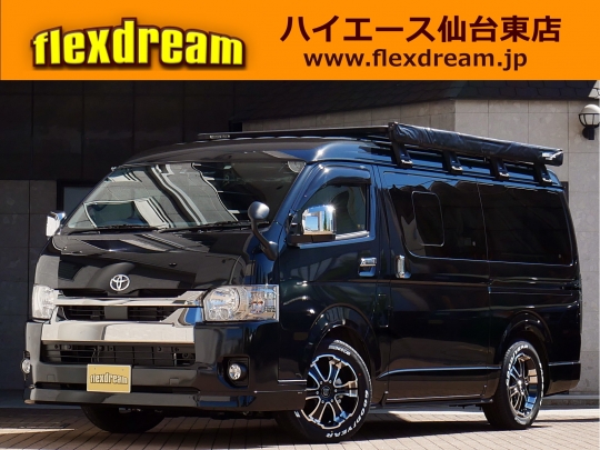 ハイエースＶ