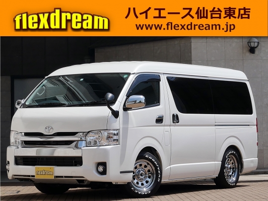ハイエース カスタムカーギャラリー販売済実績｜フレックス・ドリーム