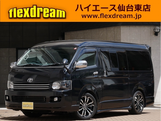 ハイエースＶ