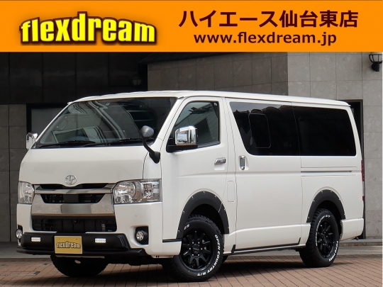 ハイエースＶ
