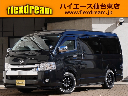 【期間限定】ハイエース FLEXdream FDClassic インテリアセット ハイエース＆キャラバン カスタムカーギャラリー販売済実績