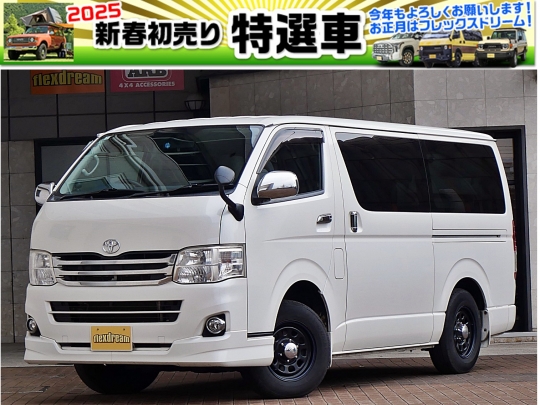 ハイエースＶ