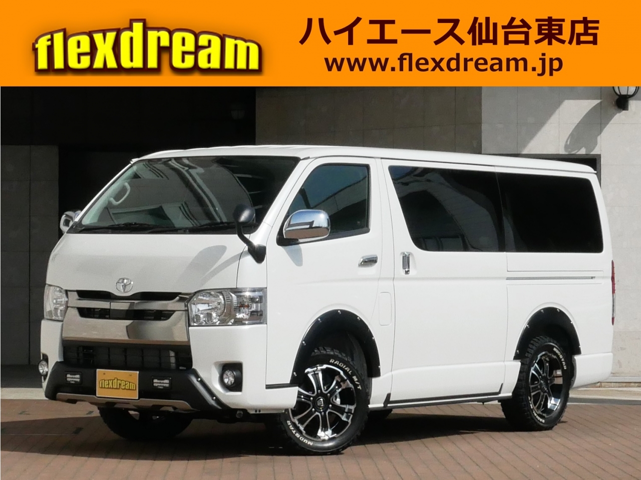 ハイエースバン　４ＷＤ