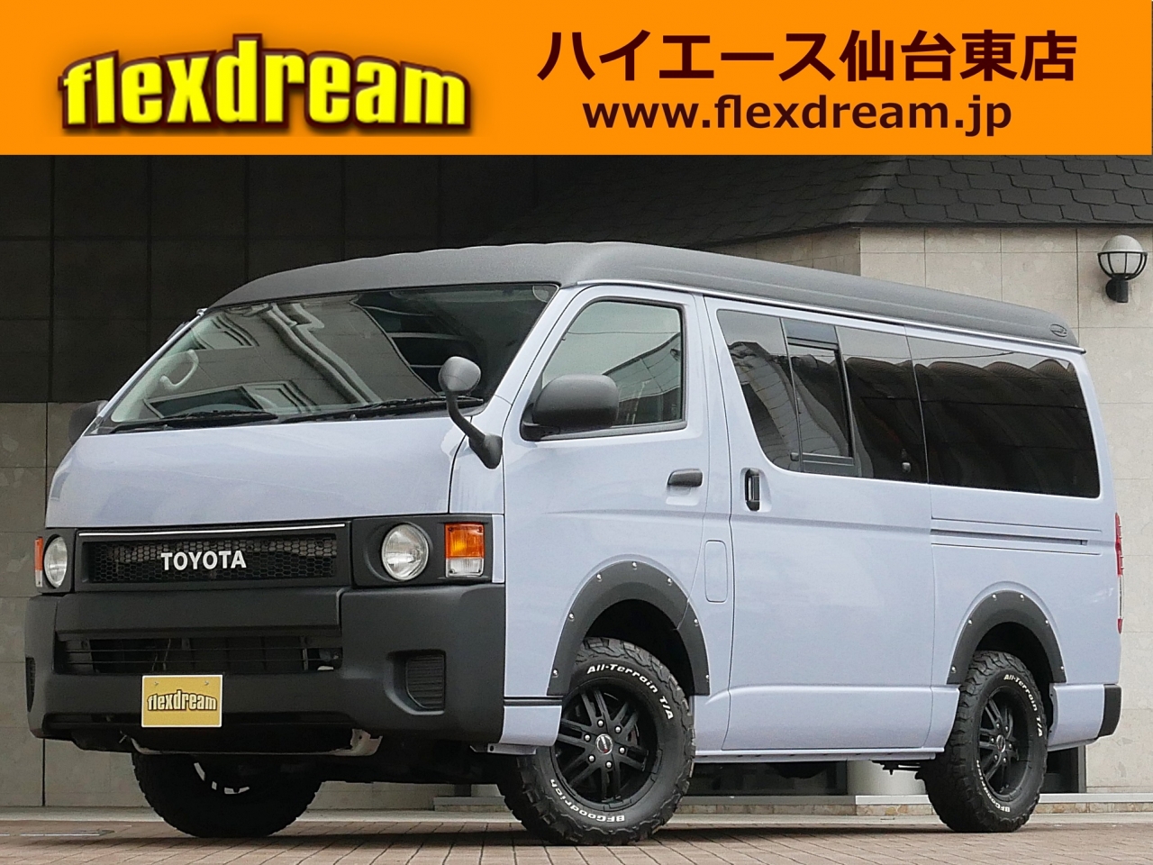 ハイエースバン　４ＷＤ