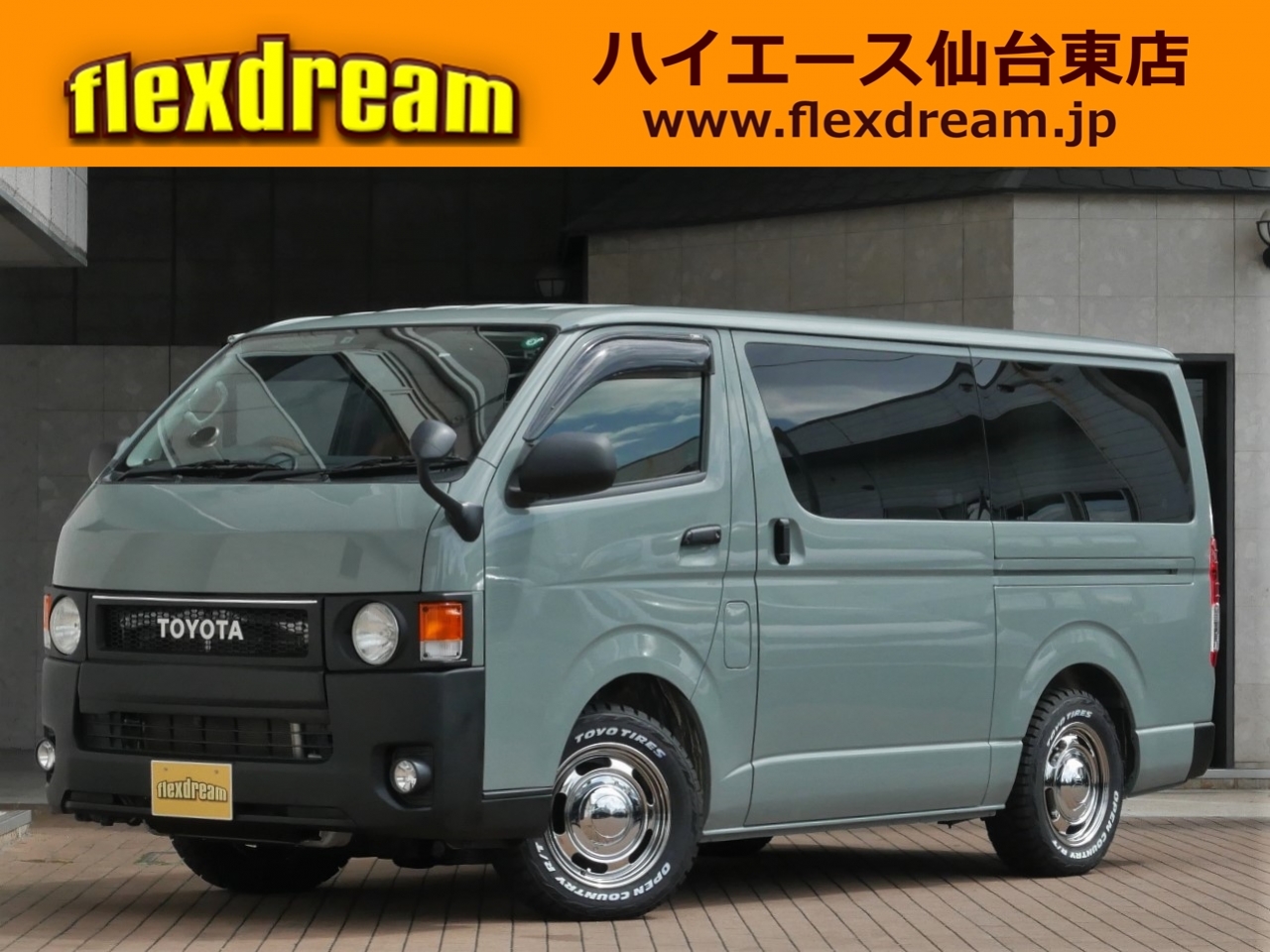 ハイエースバン　４ＷＤ