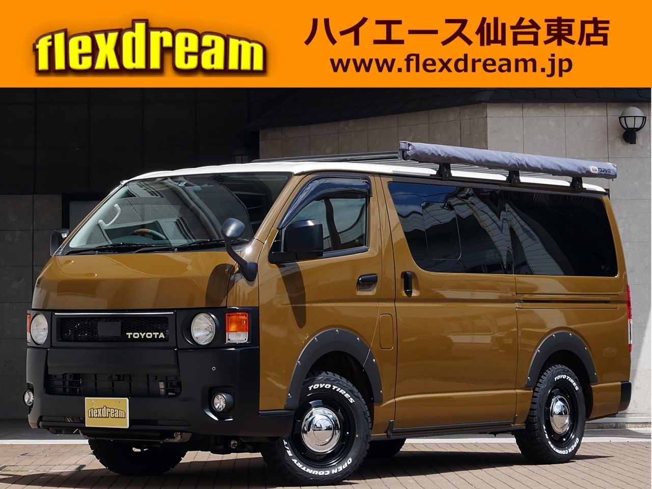 ハイエースバン　４ＷＤ