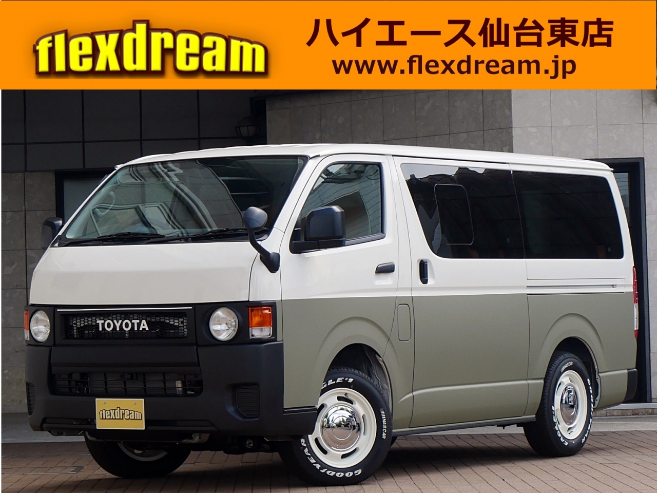 ハイエースバン　４ＷＤ