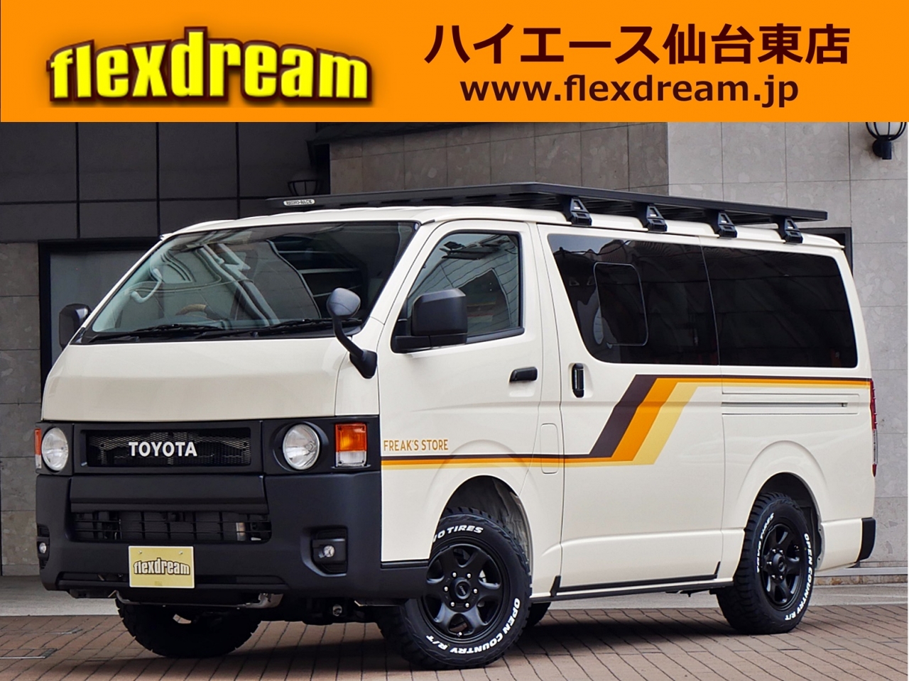 ハイエースバン４ＷＤ