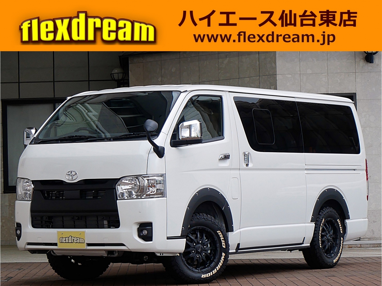 ハイエースバン　４ＷＤ