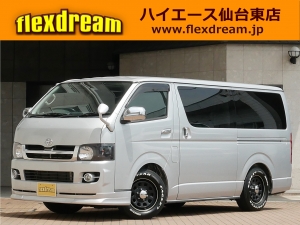 ハイエースバンS-GL　ディーゼルターボ　4WD　KDH205V