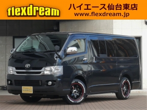 ハイエースＶ下取り直販車　カスタム多数　